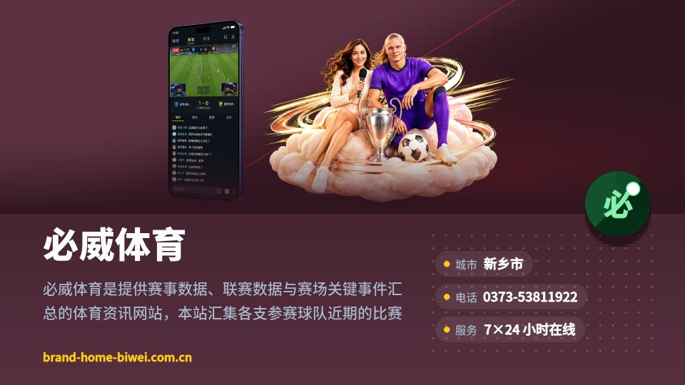 认识必威体育